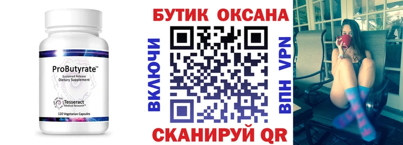 как найти закладки  OMG ТОР  БУТИРАТ Butirat  Боровичи 