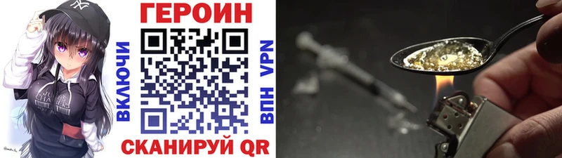 Героин Heroin  сколько стоит  Боровичи 