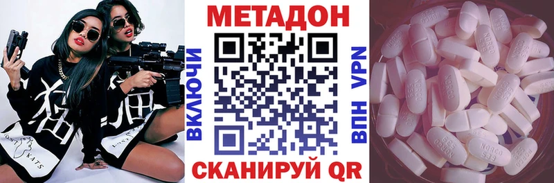 купить наркотики сайты Боровичи Метадон мёд
